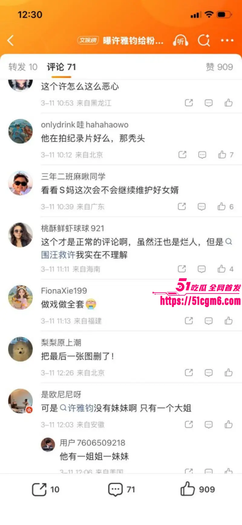 台媒再曝惊天大瓜 小s老公许雅钧 为约炮女粉 在大s出殡当天发现场照片炫耀 逆天操作炸穿娱乐圈! 图26