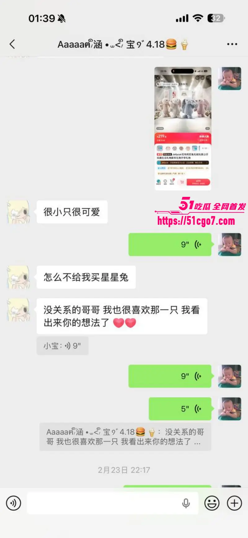 福建安溪十一中 纯爱战士猝死 拜金女友多次生理折磨 聊天记录让人杀心四起! 图29