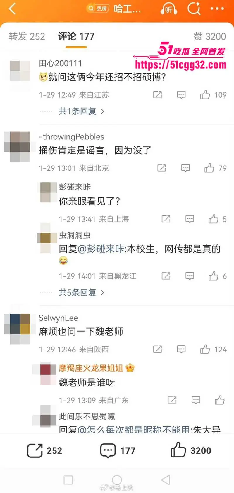 哈尔滨工业大学电气楼惊人惨案 两位教授长期遭受压榨研究生 惨遭报复手刃一死一重伤! 图13