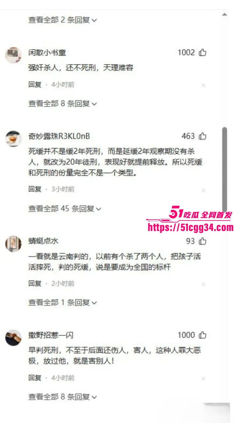 杀人魔头 田永明 二审被判死刑 早期强奸大嫂被判6年 出狱后持刀报复 残忍杀害见义勇为的村民！ 图12