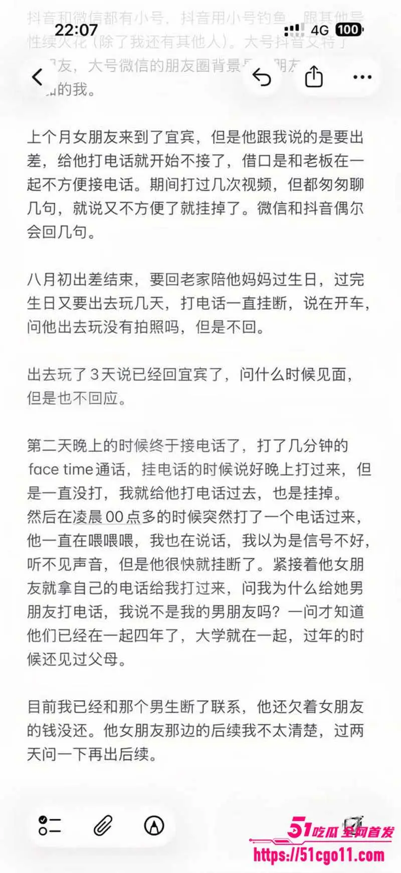 宜宾健身教练 王源行 骗财骗色 双开小号多线发展 约炮视频被女友无情曝光！ 图11