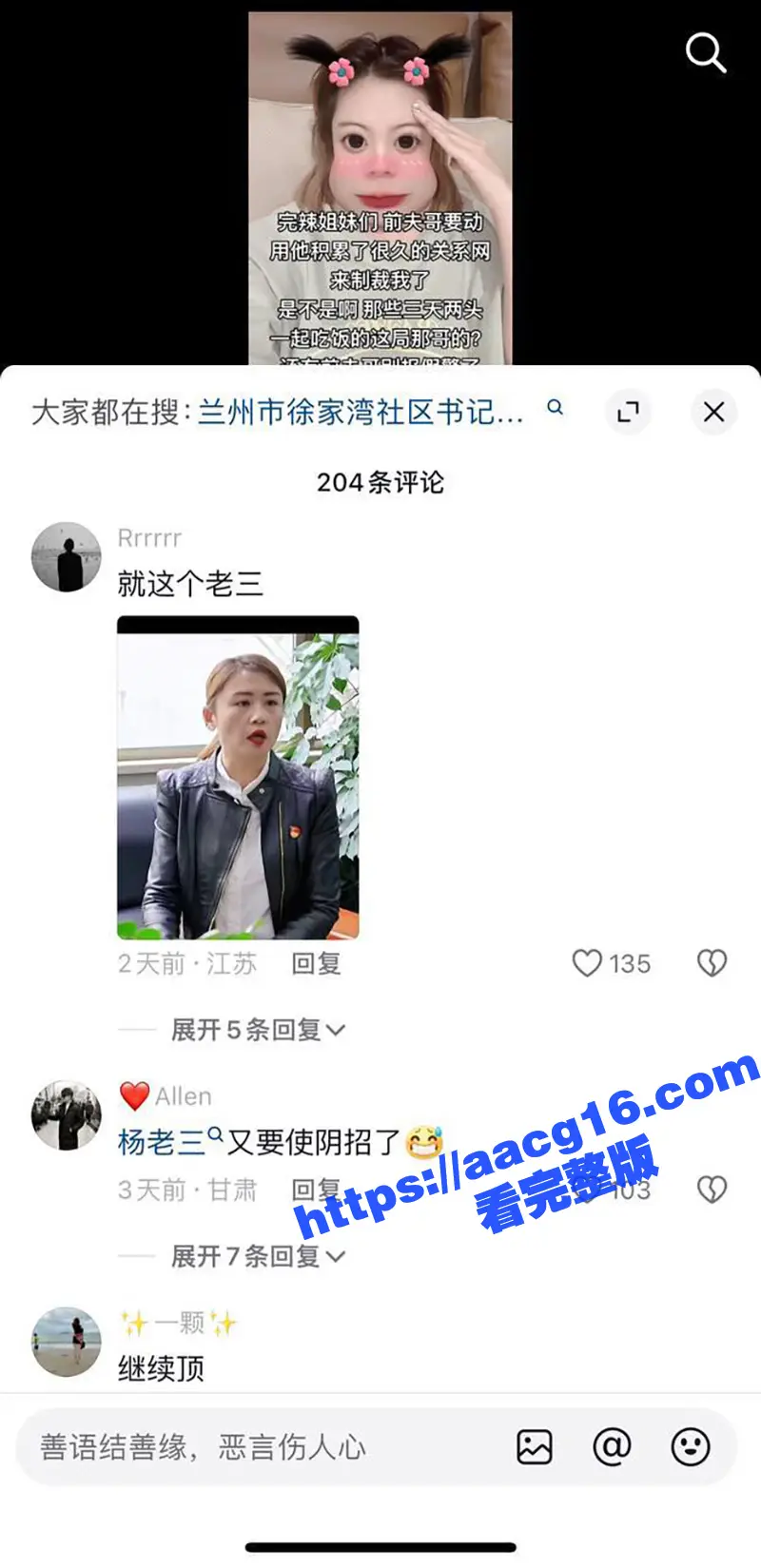 兰州市徐家湾社区书记杨瑷祯 被曝多次出轨他人丈夫 还发裸照威胁上门挑衅 床上全裸视频流出 图9