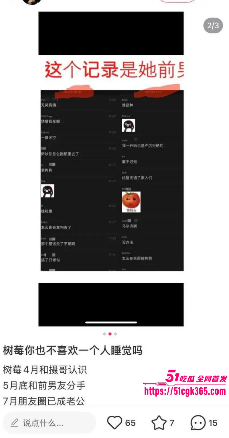 抖音400w粉网红 树莓 人设崩塌 弃养宠物约炮出轨 19岁辍学小妹与27岁无业游民 爱情故事震碎三观! 图24