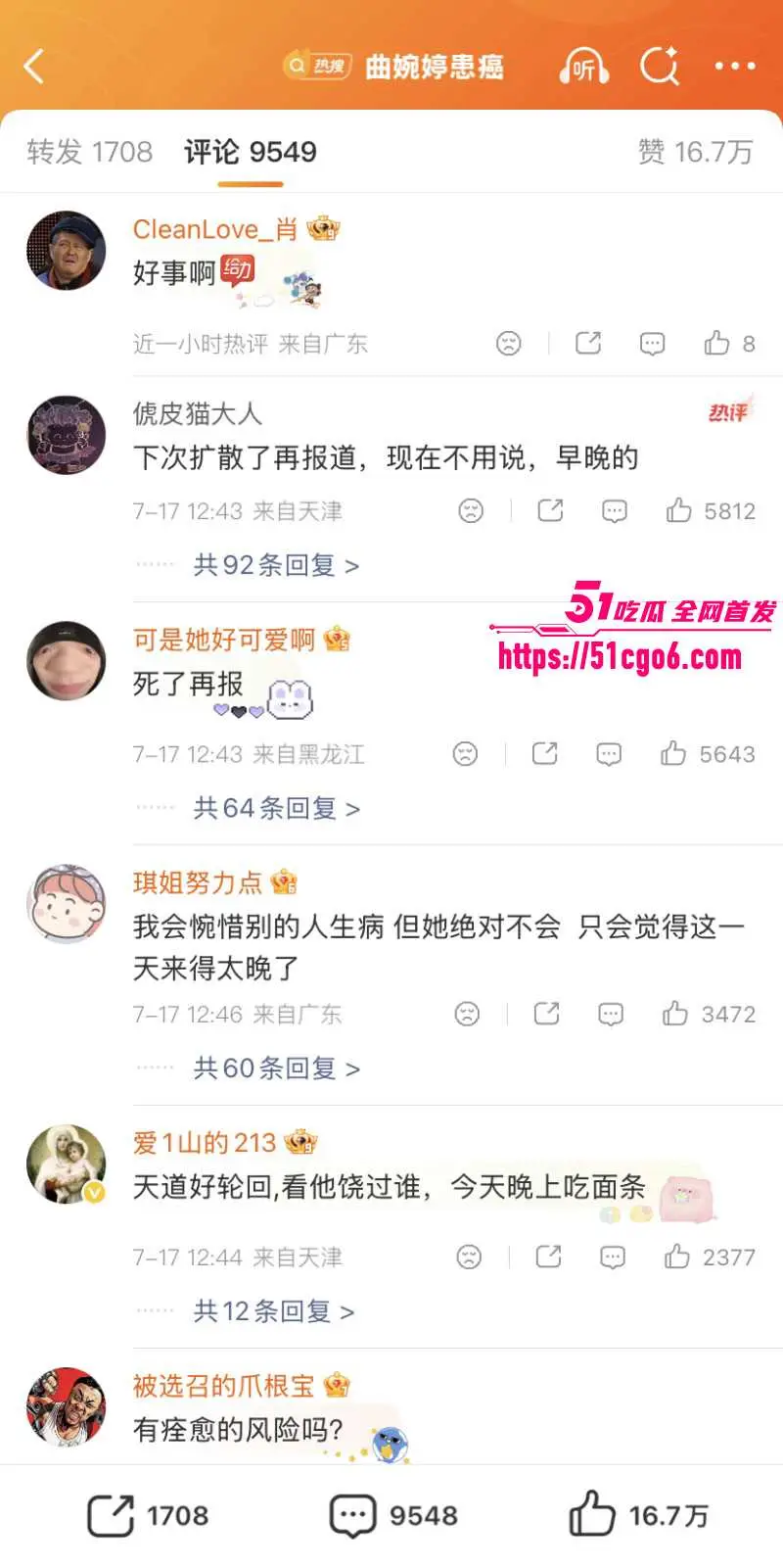 劣迹歌手 曲婉婷 自曝患癌切除乳房 母亲贪污曾为其鸣冤 如今网友人人喊打! 图15