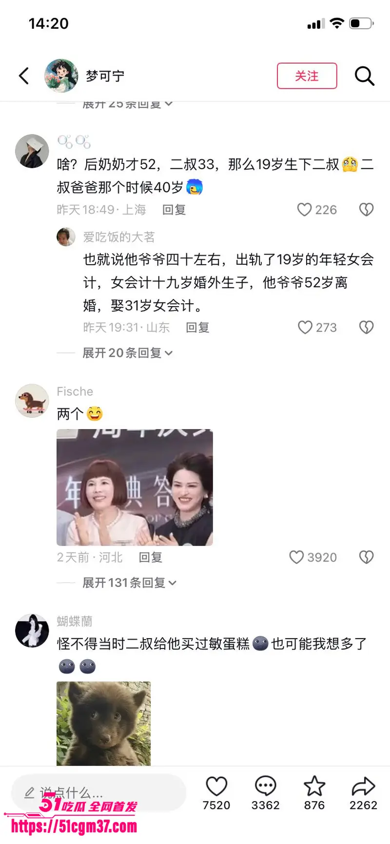 毛巾家族 洁丽雅 上演豪门乱伦盛宴 父子变连襟 婆媳变姐妹 关系错综复杂令人震惊 图19