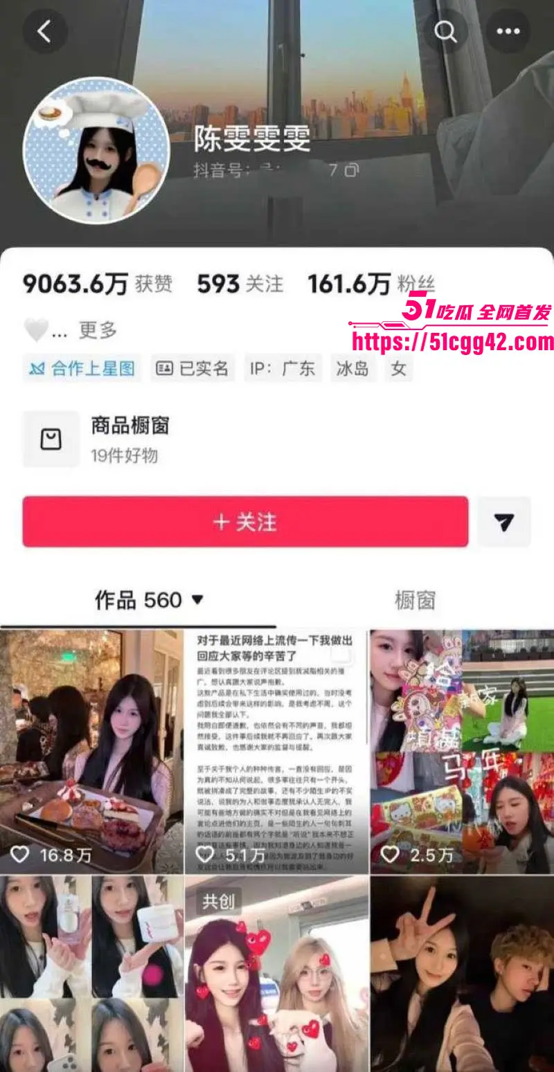 抖音160万粉甜妹 陈雯雯雯 被闺蜜怒撕知三当三 半年暧昧后上床 道歉后还被抓包酒店独处 绿茶本茶啊! 图1