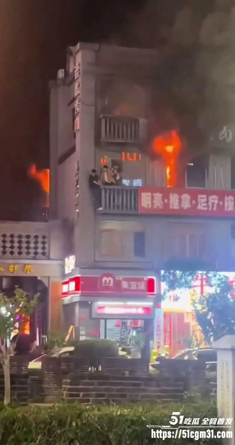 长沙黄兴足疗店起火 男顾客抱团逃命 技师小姐姐阳台瑟瑟发抖惊慌失措! 图3