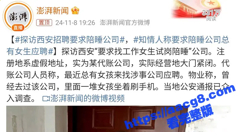 找工作避雷 西安优凯淘公司应聘老板助理 试岗期间要求必须陪睡 现在的工作圈都这么恶心了吗? 图5
