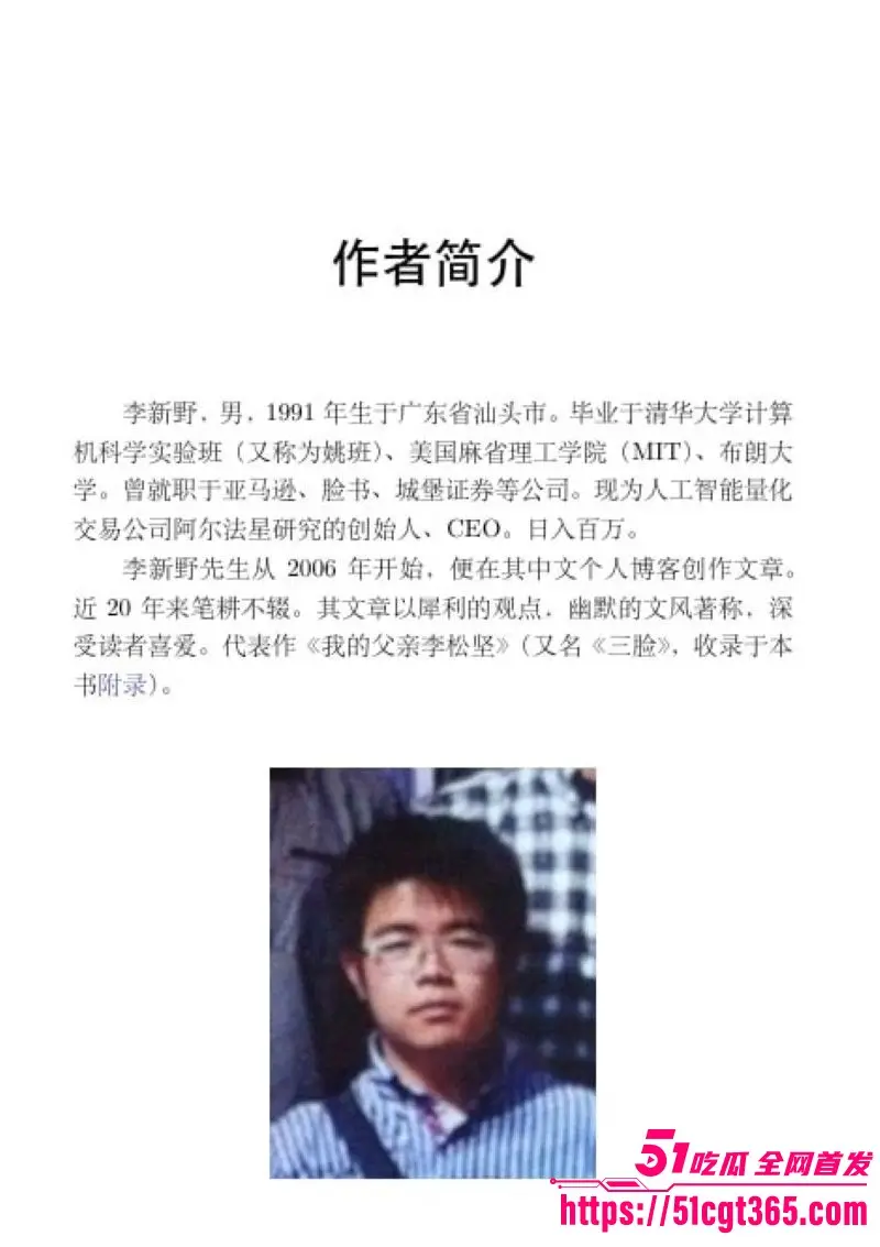 清华姚班毕业生 李新野 最新论文人妻约会指南 用博弈论教你撬人妻墙角 理性黑论戳爆婚姻假象 男性觉醒必读！ 图6