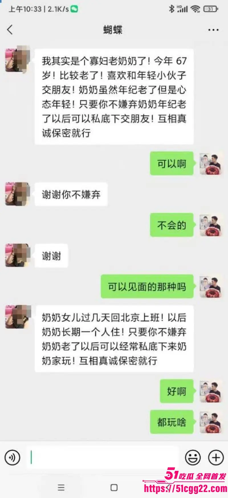 小伙迷恋67岁寡妇奶奶!寂寞老妇被花言巧语征服 骚浪本性大爆发 没水还硬要一周一次竟嫌太少! 图4