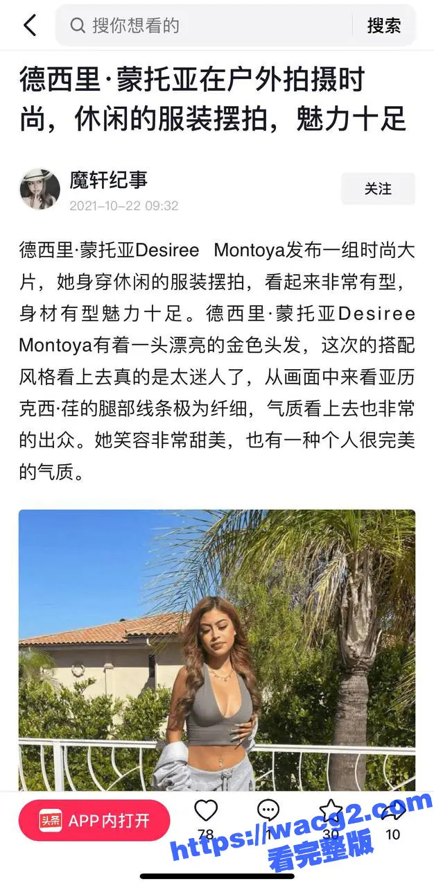 IG百万粉丝时尚博主 德西瑞蒙托娅 与男友性爱视频流出 大奶肥臀被疯狂后入 口交技术更是一流 图7