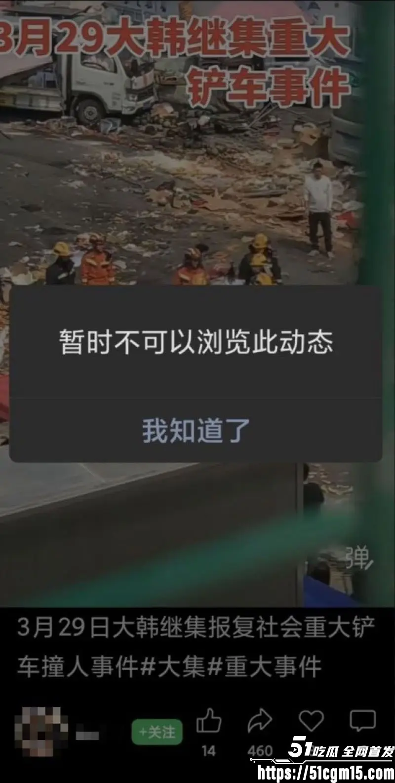 北京房山大集铲车撞人血案 男子申诉无门报复社会 驾车无差别碾压人群致多人死亡 场面惨不忍睹! 图7