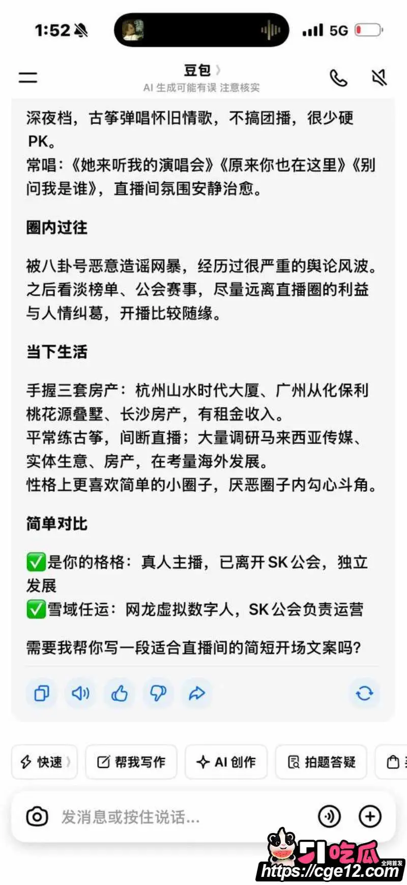 抖音百万粉网红 是你的格格 吉隆坡机场大闹警车蹦迪 这就是互联网的通天神？ 图11