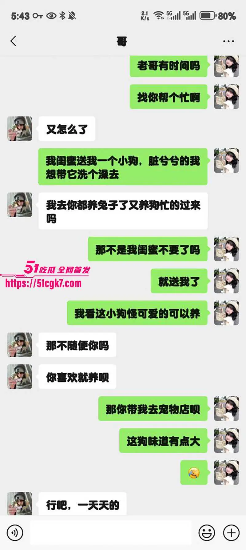 51原创狂情哥哥 宠物店给狗洗澡 为了报答哥哥主动撸屌口交 粉嫩蜜穴被浓精灌满 爽到淫叫连连! 图1