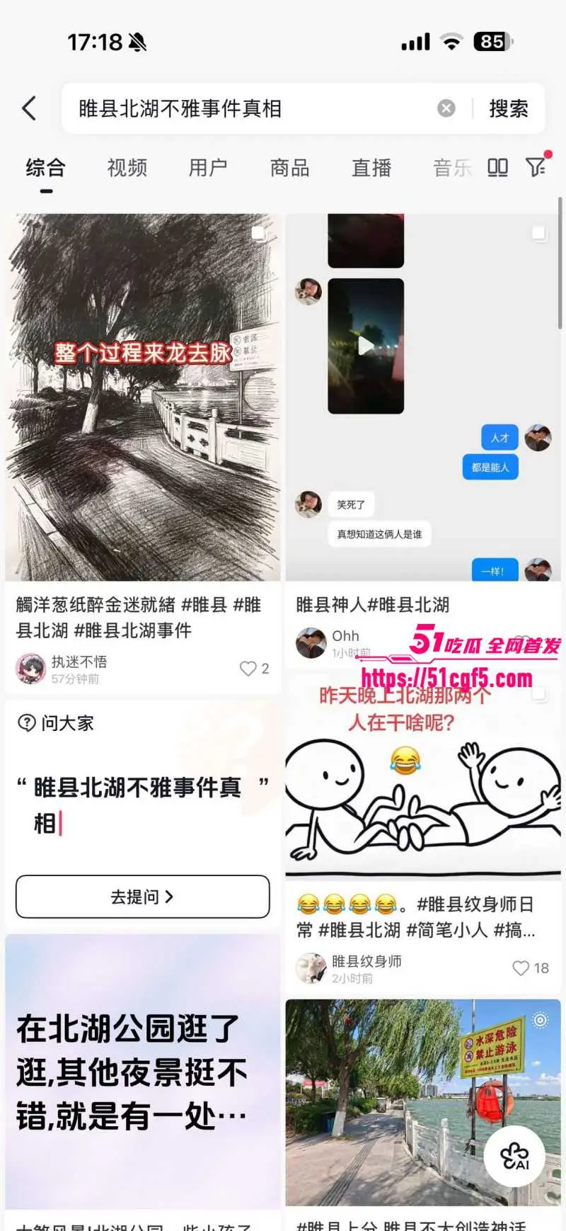 河南商丘睢县北湖公园 饥渴小情侣激情打野战 现场偷拍视频流出全网疯传! 图2