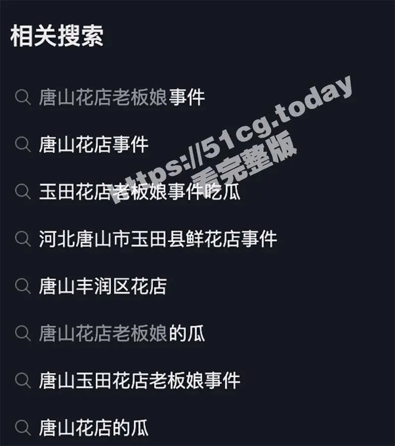 唐山花店老板娘 玉田花店老板娘 温州叶丛 脚踏两船 性爱视频被男友爆出 图1