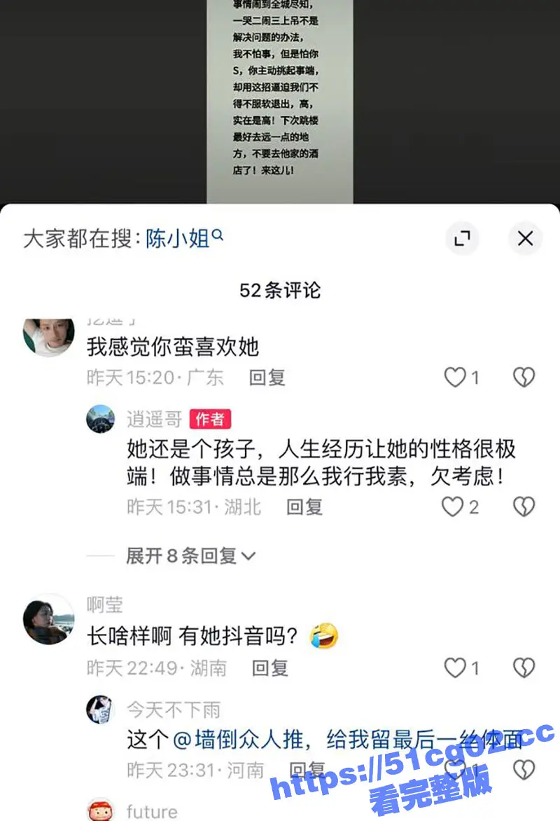 荆州荆门陈小姐 因家境贫苦自力更生后成就了自身捞女属性 劈腿多名有钱人只为捞金！ 图9