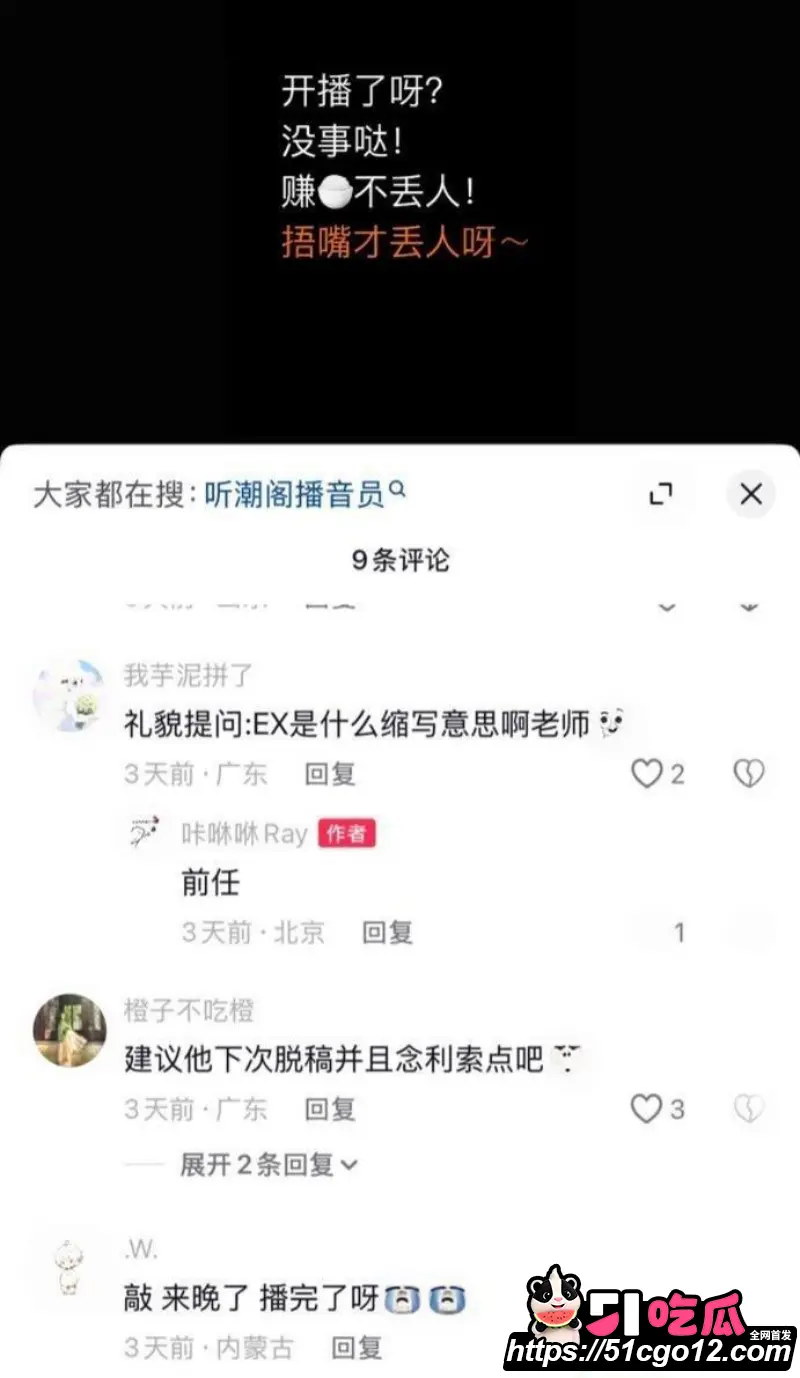 抖音男网红 卡修Rui 渣男实锤 脚踏多船圈钱骗炮 知三当三操女粉 被全网怒喷! 图29