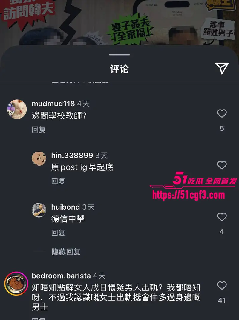 韩国男子 金玟準 崩溃实名爆料 港妻Tiffany偷情中学体育老师两年 9个月女儿竟非亲生! 图10