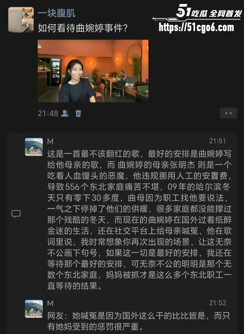 劣迹歌手 曲婉婷 自曝患癌切除乳房 母亲贪污曾为其鸣冤 如今网友人人喊打! 图13