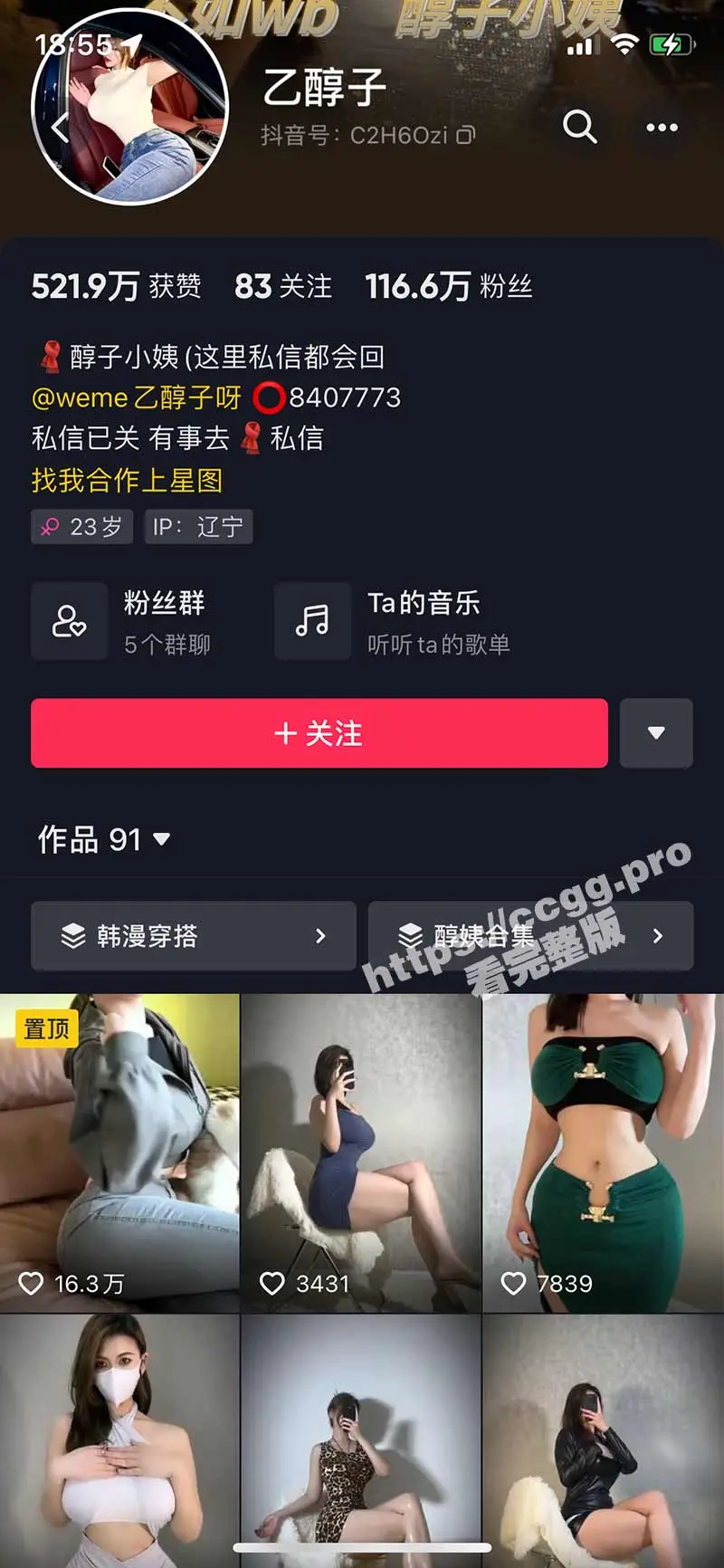 抖音百万粉丝网红 学院天花板「乙醇子呀」微密圈福利视图 蓝色JK服+红色战衣 图1