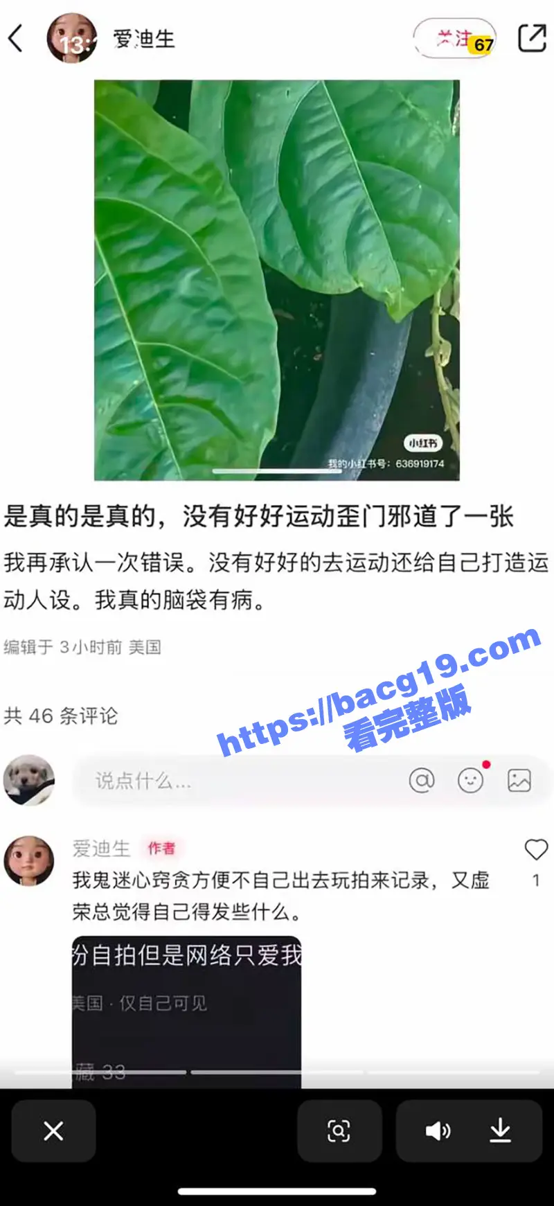 抖音爱 迪生哈哈尴尬之母 冒充学霸交友平台诱骗男高中生交往 榨干积蓄后抛弃 被学生家长抖音上开撕 图13