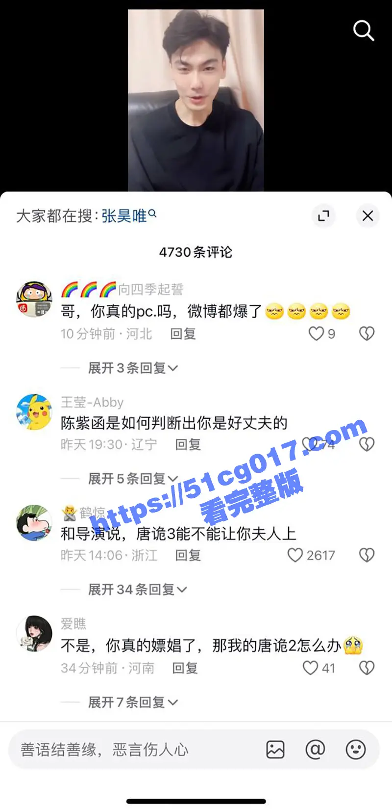 娱乐圈大瓜!演员张昊唯曝出戴向宇嫖娼被录音!戴向宇25秒嫖娼视频流出 图8