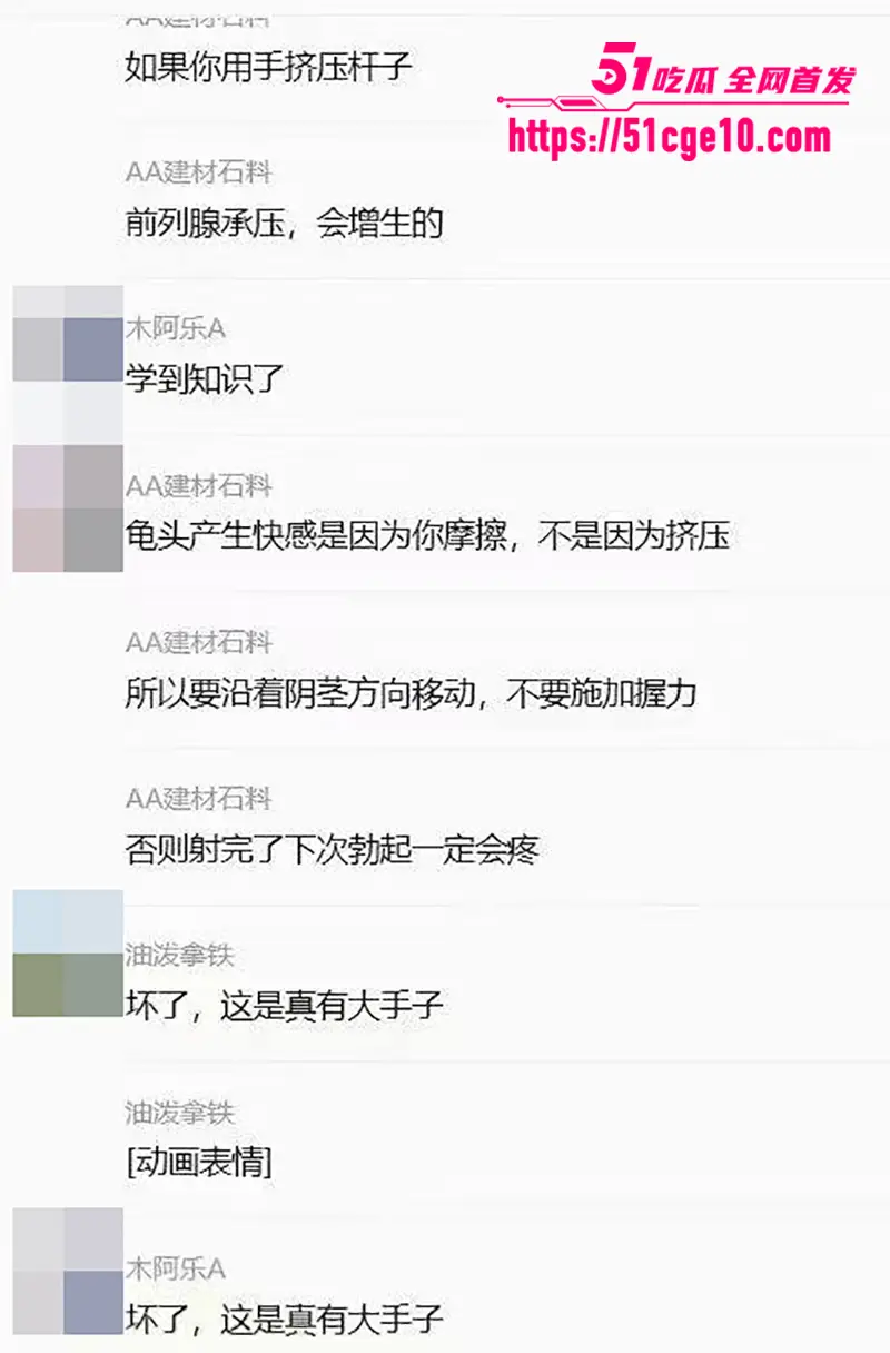 大神传授撸管技法 放莞式按摩珍藏私拍 爆奶技师波推舌舔 边撸边叫"射我骚逼" 图13