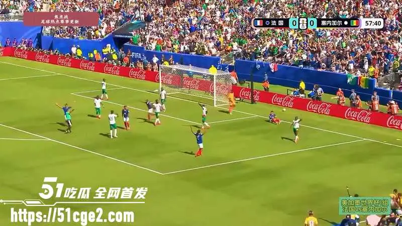 美加墨世界杯小组赛I组 姆巴佩梅开二度配世界波 法国3-1塞内加尔开门红! 图6