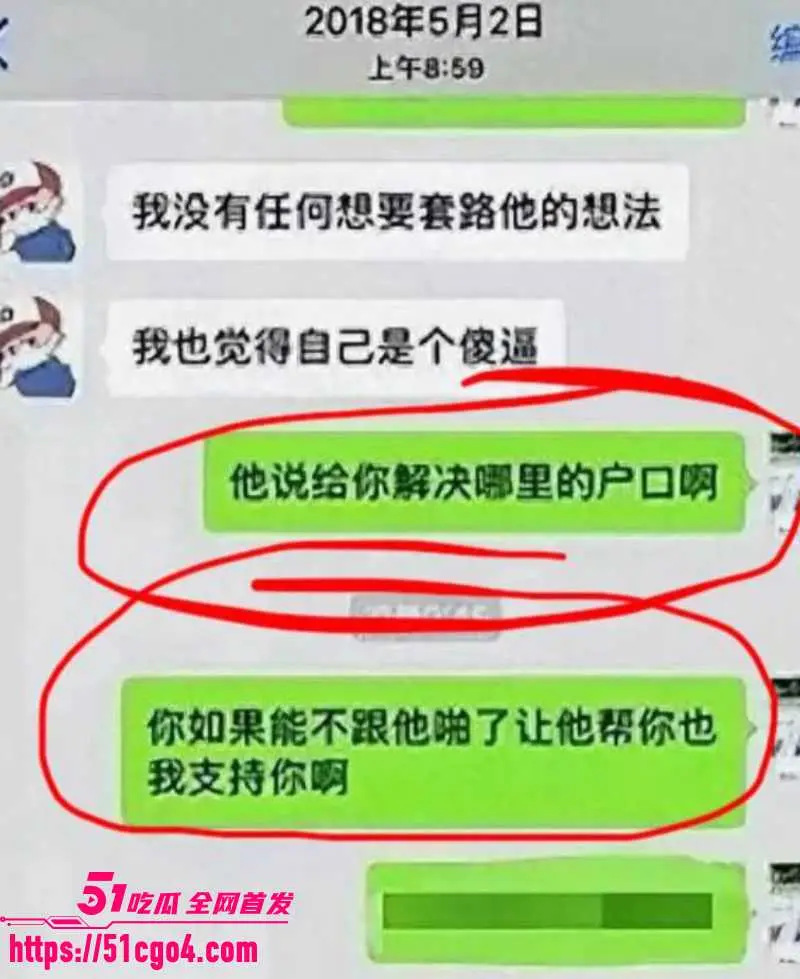 中国知名编剧 于正 潜规则男艺人 面试要求裸露下体 早年黑料及录音全曝光! 图15