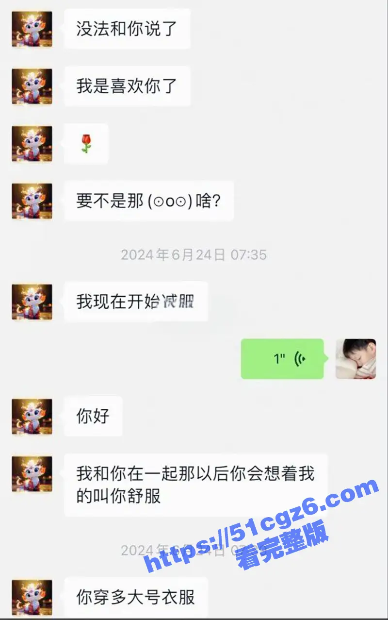 山东东营西城胜安小区 男子控诉女房东对他性骚扰发自慰视频 炸裂聊天记录及不雅视频曝光！ 图8