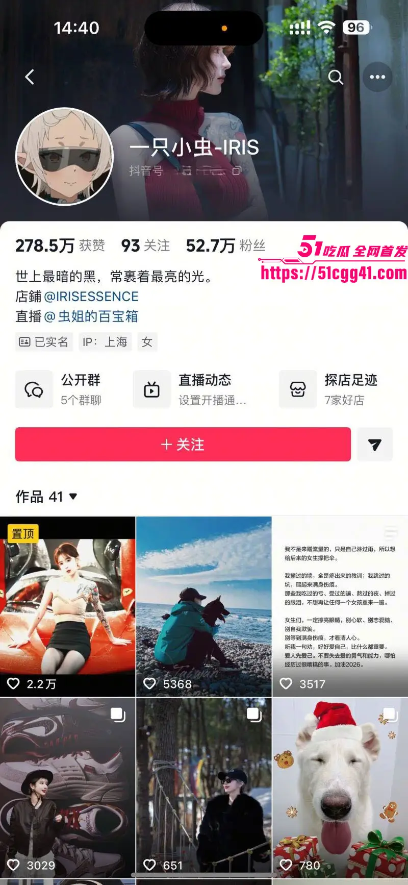抖音网红 小虫 自爆惊天黑料 被网红明亮与狗隐瞒婚史当一年多小三 操粉记录和视频全曝光! 图3
