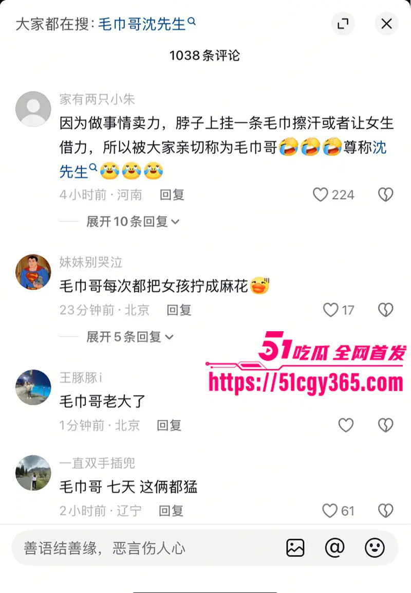 探花大神91沈先生再度出圈 一句遇到毛巾哥就老实了火爆全网 超全合集劲爆来袭 巨屌捅穿各路女神 图6