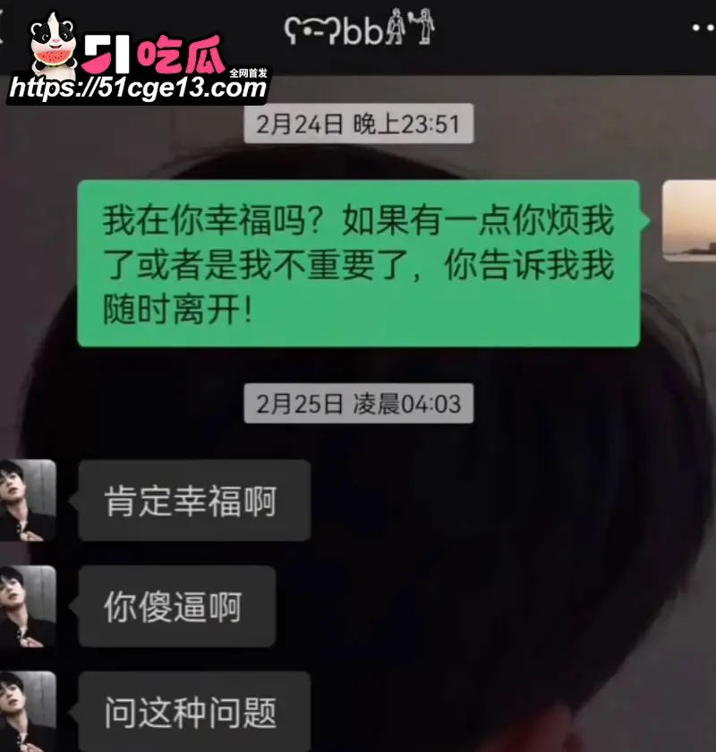 抖音快手网红 赵辰宇 多线发展女粉圈钱 被前女友实名曝光操粉视频! 图20