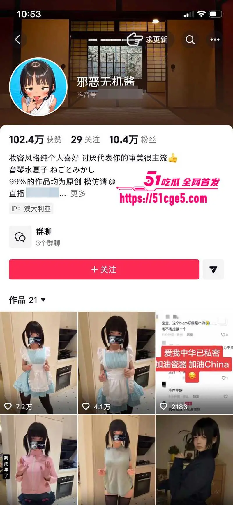 湖南极品萝莉 无机酱 家变后卖逼为生 露脸自慰深喉私拍流出 逆袭成网红赛博鸡 图2