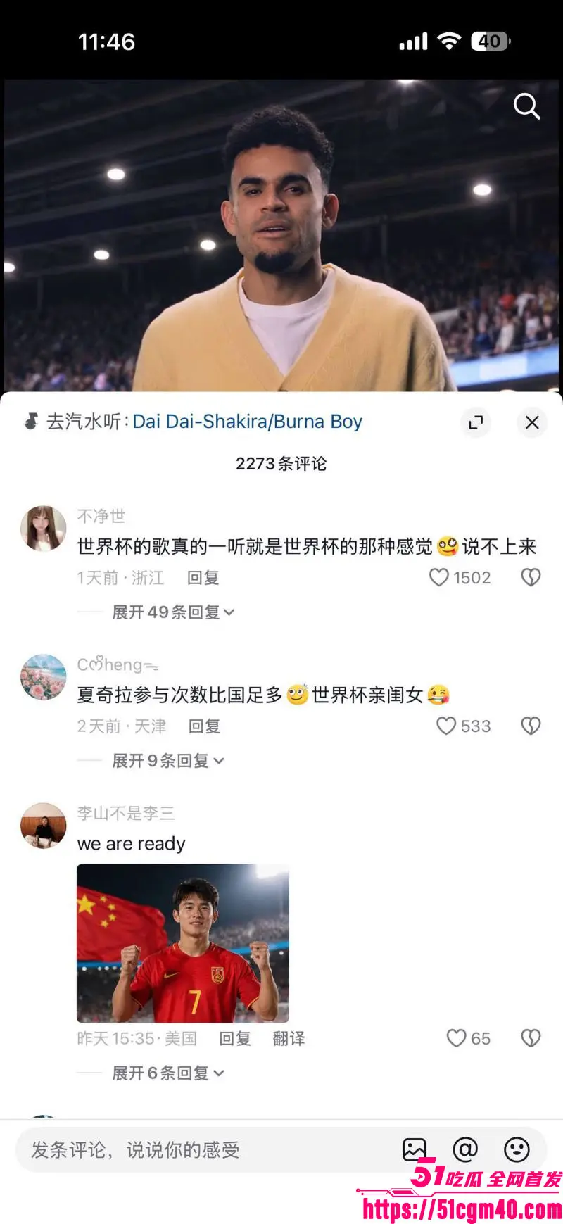 2026世界杯主题曲MV震撼发布 夏奇拉倾情献唱 DaiDai 并邀全球球星共舞 图9