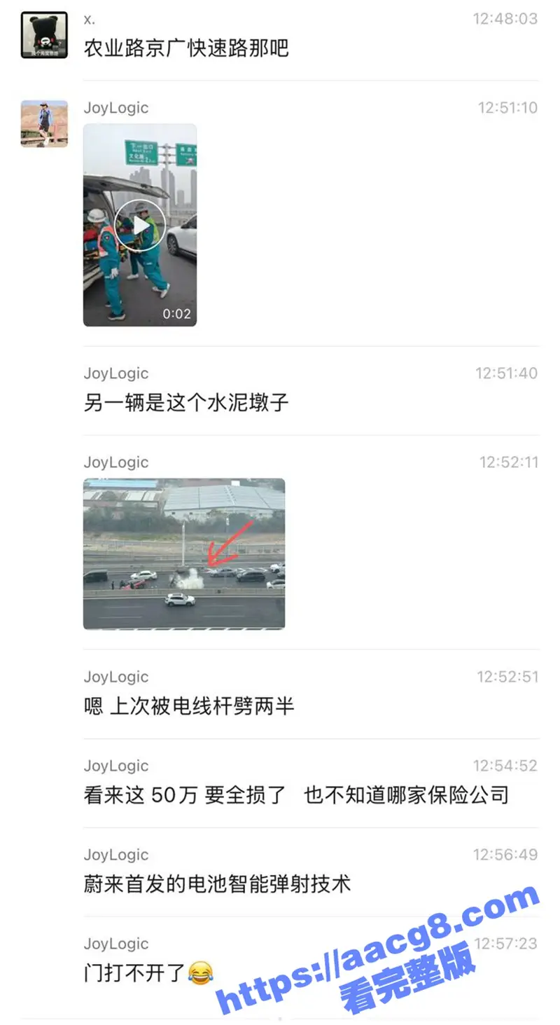 河南郑州蔚来发生车祸 首发电池弹射技术 弃车保帅立大功 现场视频流出 图1
