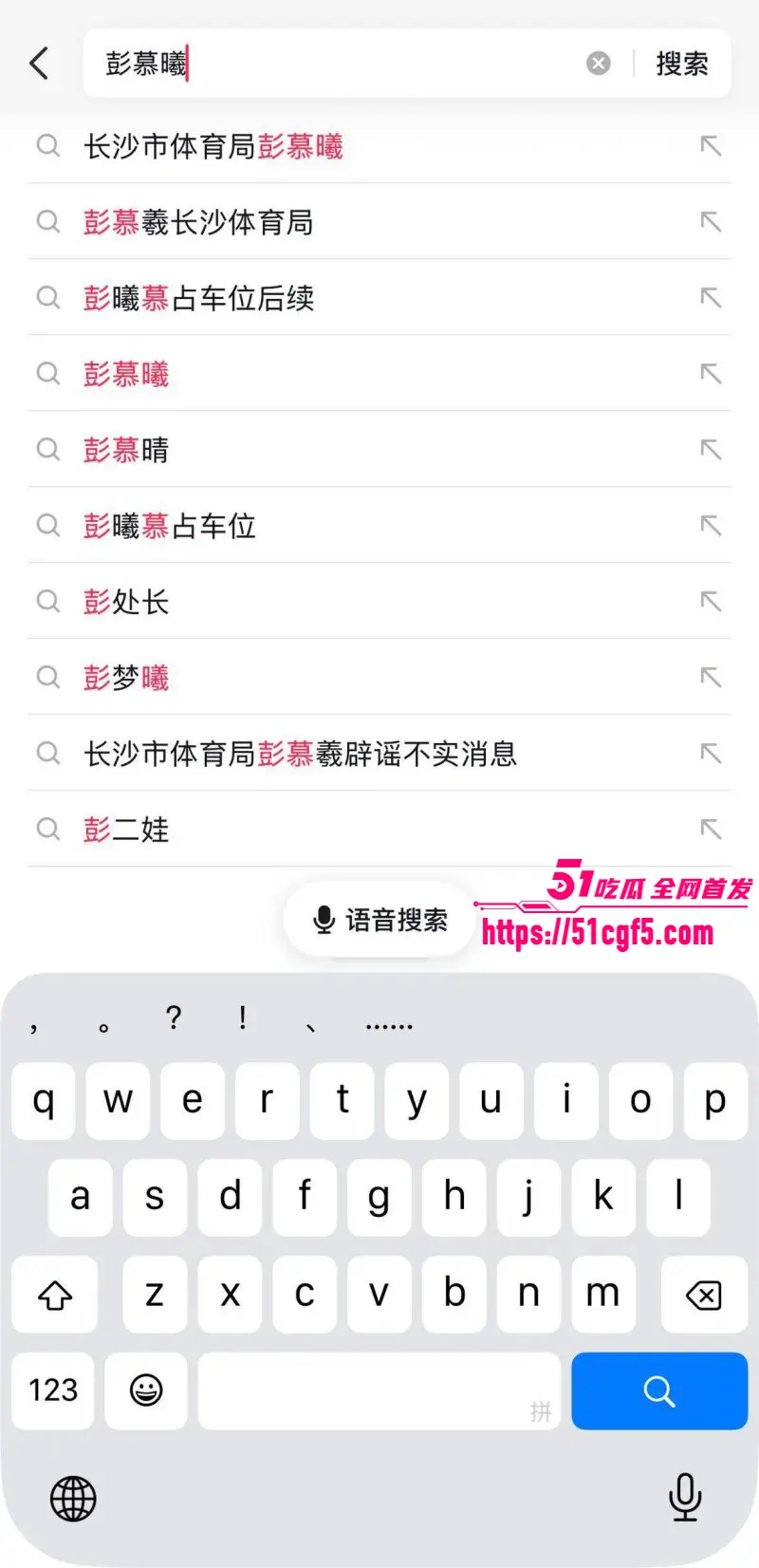 长沙体育局副处长 彭慕曦 霸占车位事件 被曝靠搞权色交易上位 不雅视频流出! 图1