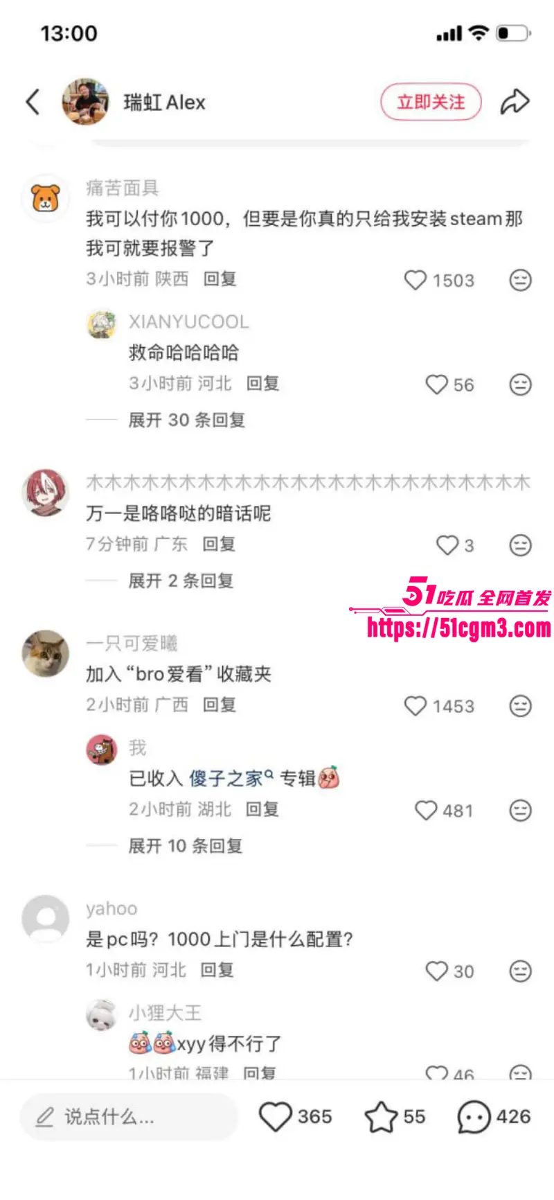 上海游戏圈嫖娼新玩法 骚鸡化身安装媛上门服务 花千元下载Steam就能满足性需求! 图10