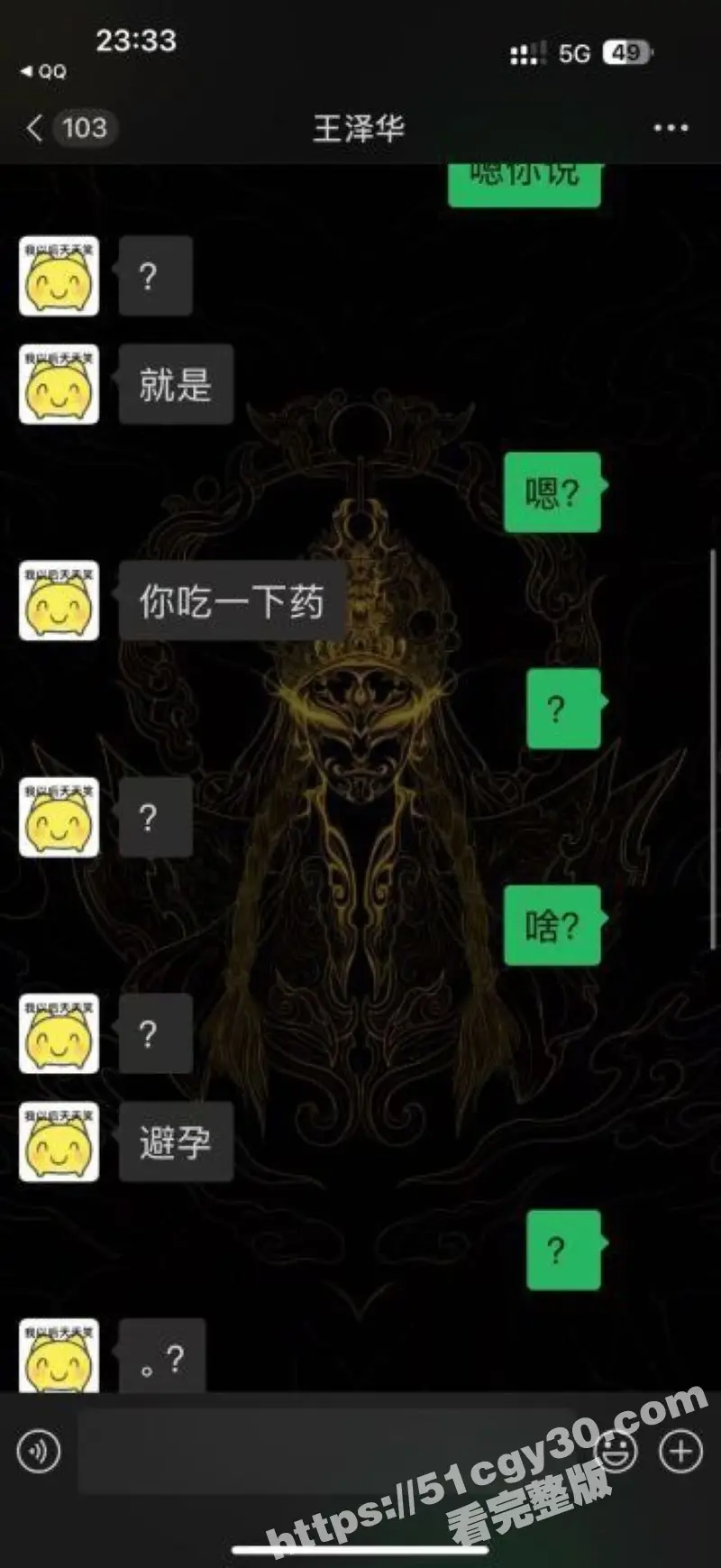 520又玩仙人跳老套路!约炮后以怀孕为由敲诈勒索5000元 卖身都不止这么少何苦设局? 图12
