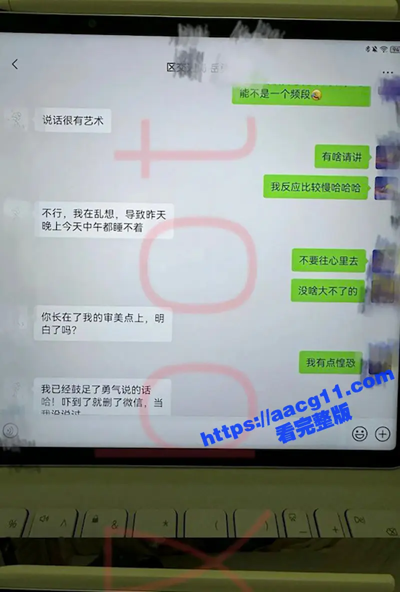 四川巴中女干部岳勇苓 培训期间主动卖骚勾引乡镇男干部段松涛 被老公发现曝光聊天记录及不雅视频 图22