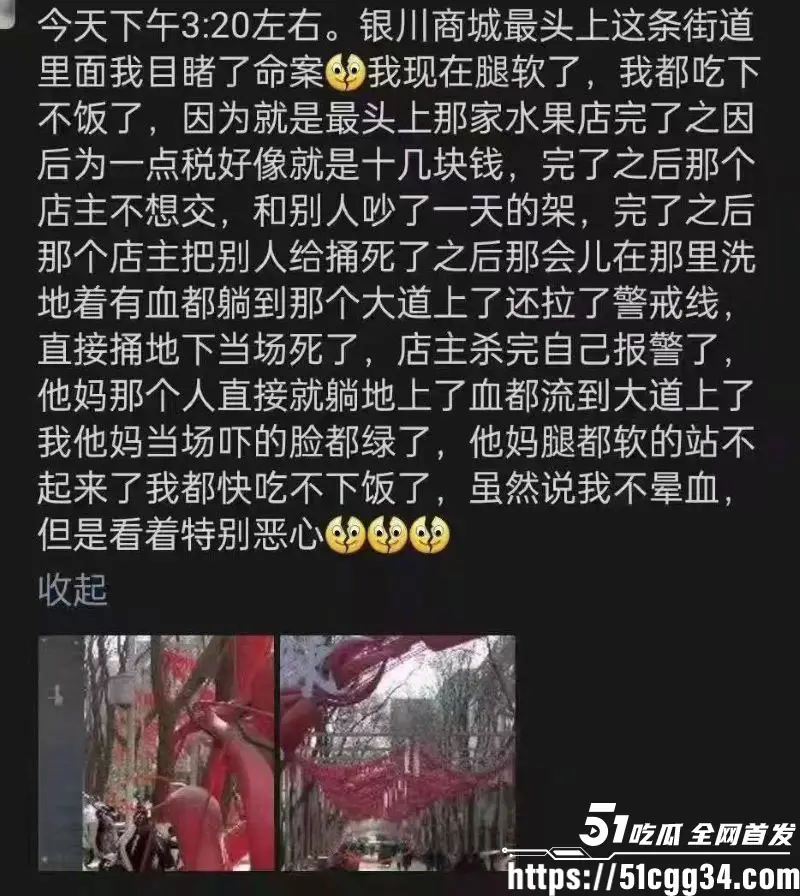 银川新华街朝阳巷命案!水果店为十几块税钱争吵一天 店主怒捅顾客当场死亡血流一地 事后主动自首! 图1