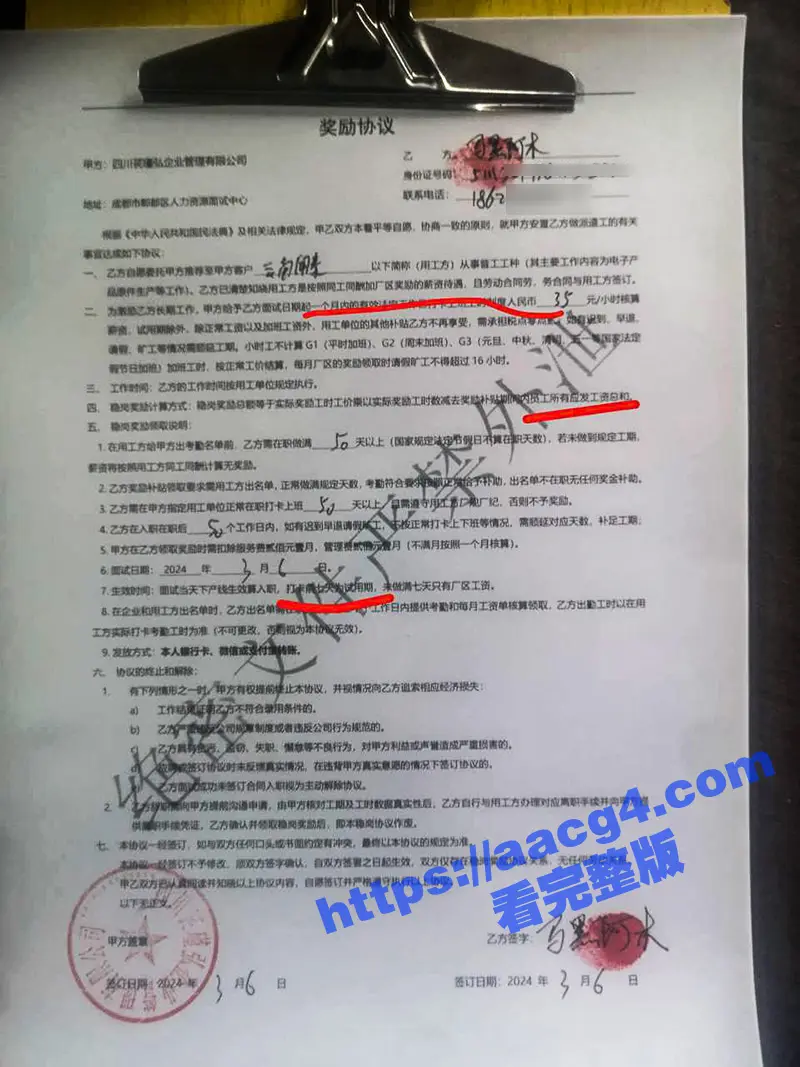 成都木石电竞讨薪杀人 大学生找工作遇黑中介 直接持刀上门将其捅杀 随后挥刀刎颈自杀 现场完整视频流出 图8