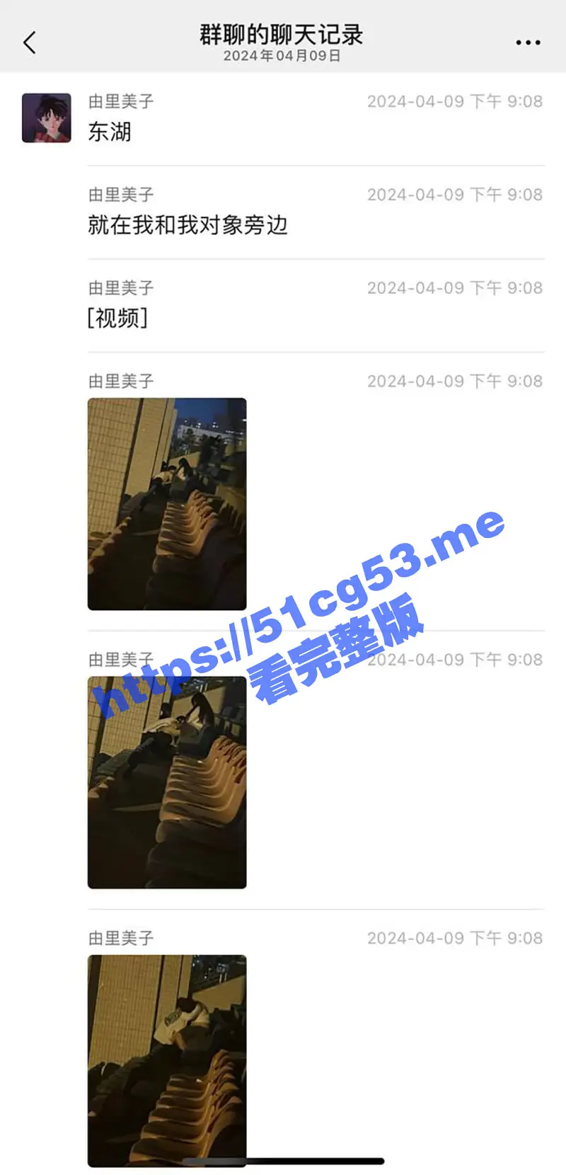 新鲜热瓜!武汉东湖学院 小情侣趁着夜色在操场当众口交 女生为了方便男友给自己口 竟然真空出门 图1