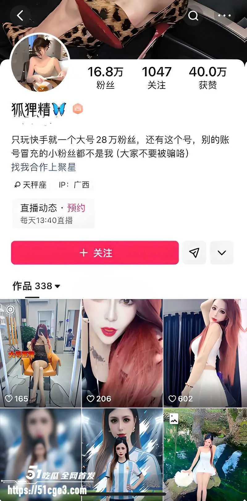 快手小网红 狐狸精桃宝 金主大哥高价定制视频 黑皮裙粉穴自慰裸舞 振动棒猛虐骚穴 图2