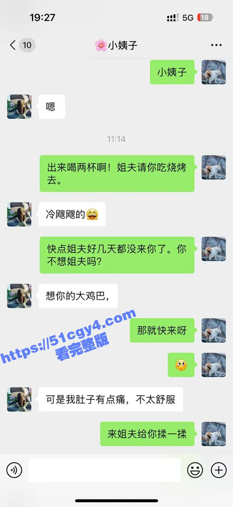 51原创大神 小姨子的秘密 烧烤店小姨子给姐夫口交 突然发现大姨妈来了 只好全部射到她嘴里了! 图1