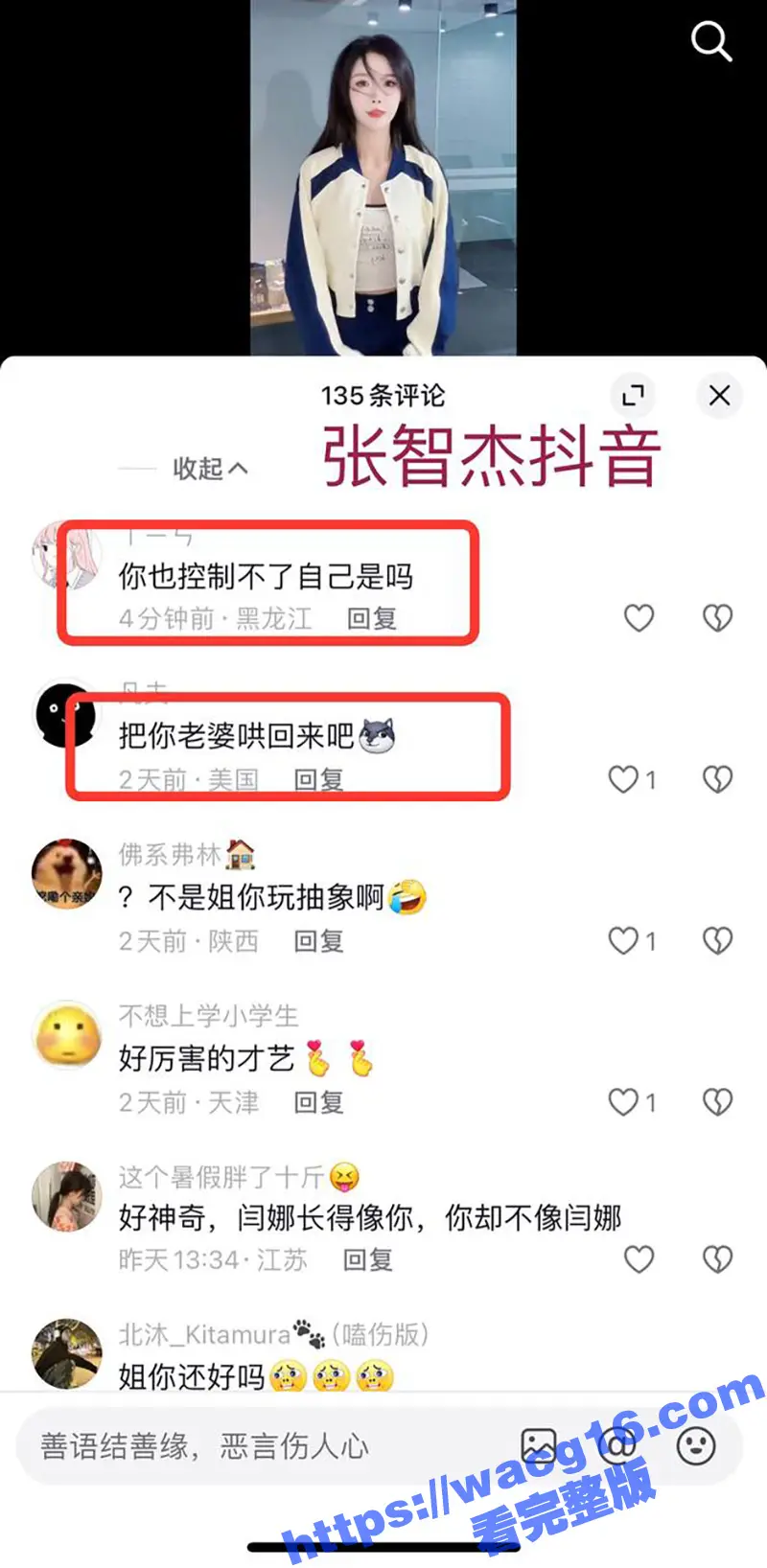48团惊爆女同出轨大戏 GNZ48刘倩倩 发博晒聊天记录 实锤张月铭出轨张智杰 上演真爱争夺战 图10
