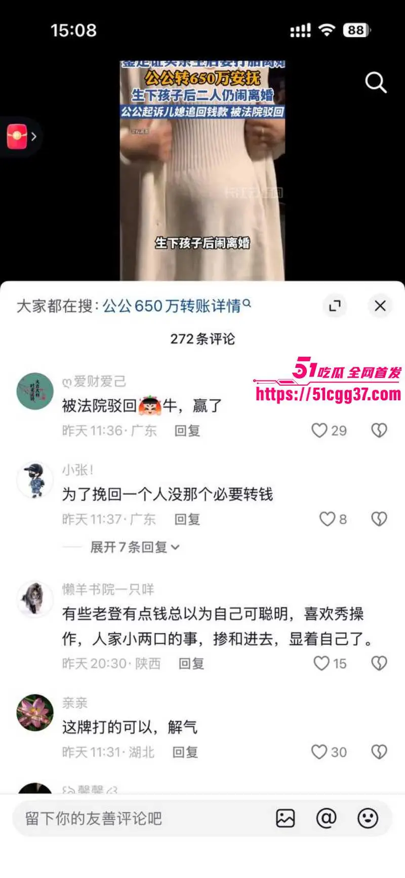 上海徐汇豪门大瓜 女子孕期丈夫出轨 公公怒打650万安抚 产子后离婚竟被起诉要回 卸磨杀驴操作逆天! 图8