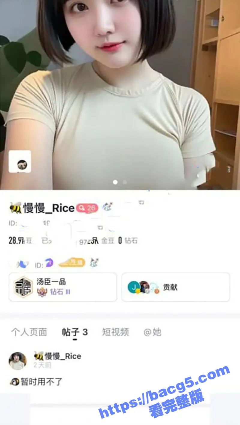 网红主播 慢慢 大尺度私拍私拍泄漏 被榜一要求跳各种骚舞 用假鸡巴大力抽插骚穴 图1