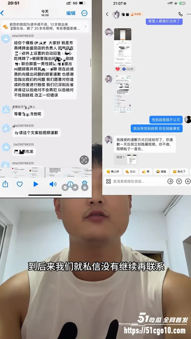 5000条辱骂私信是什么体验?南京烤猪蹄店 因一句爹们吃烤猪蹄了 被女拳网暴到关店 图9